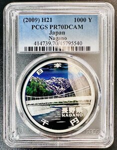 PCGS 最高鑑定 70点満点 地方自治法施行60周年記念 長野県 NFC ダブル認証 世界唯一 千円銀貨 1000円 プルーフ貨幣 Aセット 本物 レア