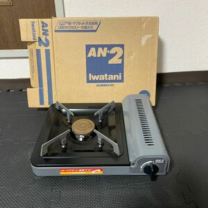 Iwatani カセットコンロ 卓上コンロ イワタニ AN-2 キャンプ IH10266h