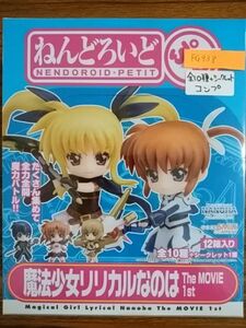 魔法少女リリカルなのは　The MOVIE　1st　ねんどろいどぷち　全１０種＋シークレット