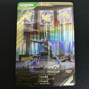 54　ガンバレジェンズ カード 仮面ライダーブレイド GL02-023 中古品