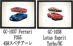 GC-1037 フェラーリF355/458・GC-1038 Lotus Esprit Turbo/HC限定版画300部 直筆サイン 額装済●作家 平右ヱ門 希望ナンバーをお選び下さい