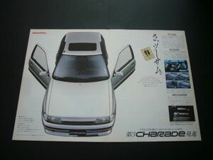 G100 シャレード 広告 ツーサム A3サイズ　検：ポスター カタログ