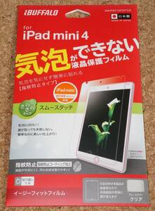 ★新品★iBUFFALO iPad mini4/5 液晶保護フィルム イージーフィット スムースタッチ