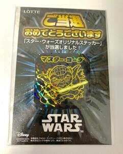 当選品 スターウォーズ ビックリマン ヨーダ オリジナルステッカー