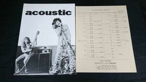 『ACOUSTIC(アメリカ アコースティック・コントロール・コーポレーション)カタログ+価格表 1975年』アンプMODEL 154/271/146/850/870 他