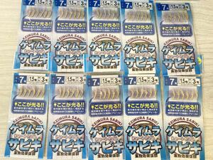 ★　サビキ 仕掛け　ケイムラ　7号　６本針　10セット　海釣り　集魚 蛍光　アジ　イワシ　サバ　　★