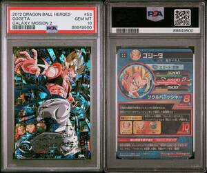 【PSA10】 GEM MT ドラゴンボールヒーローズ HG2-53 ゴジータ 旧弾 初期 DRAGON BALL HEROES PSA 鑑定品GEM MIMT10 ドラゴンボール