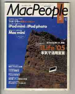 【e2163】(状態悪)05.5 マックピープル MacPeople／iPod mini & iPod photo、Mac mini、iLife 