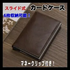 カードケース メンズ 三つ折財布 茶色 コンパクト マネークリップ シンプル