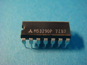 集積回路　半導体 三菱 MITSUBISHI IC M53290P 未使用品　　検索 TTL IC DENON DP-7000