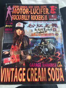 MOTER - LUCIFER /ROCKABILLY ROCKERS Ⅲ / VINTAGE CREAM SODA / クリームソーダ/青野美沙稀　ビスキャッツ