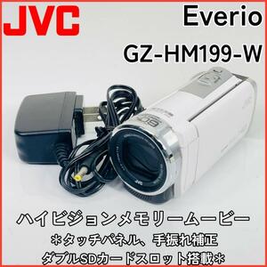 JVC Everio ハイビジョン ビデオカメラ GZ-HM199-W JVCケンウッド ハイビジョンメモリームービー