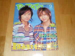 POTATO 2006/9 Kinki Kids/KAT-TUN/GYM/嵐/関ジャニ/山下智久