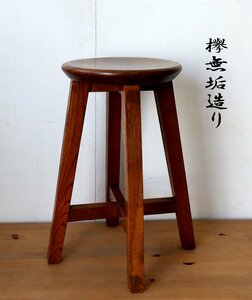 ■W-3825■昭和レトロ　木製　丸椅子　スツール　欅無垢造り　花台　超美品■
