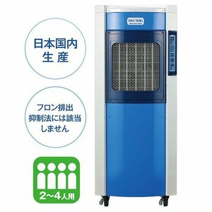 ■美品！静岡製機 日本製 気化式冷風機 RKF406　スポットクーラー　熱中症対策/消臭/簡単給水/高い安全性 【C0922Z10BH】