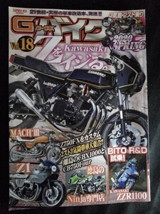 [13300]G-ワークス バイク Vol.⑱ 2020年5月11日 三栄書房 単車 改造 Z750FX Z1 CBX1000 ZZR1100 CB750Four 2スト3気筒 カスタム パーツ