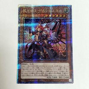 遊戯王 25thシク 魔を刻むデモンスミス QCシークレットレア INFINITE FORBIDDEN INFO-JP017