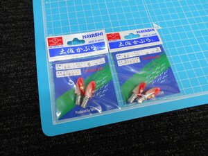 カグラ・土佐かぶら・カブラ・ＨＡＹＡＳＨＩ・トローリング カグラ　トローリング ヘッド！！処分特価　980円スタート！！