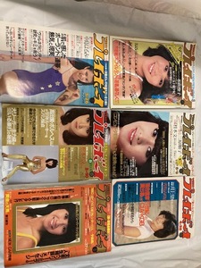 希少Ｓ・Ｈレトロ10　週刊プレイボーイ　まとめて１２冊