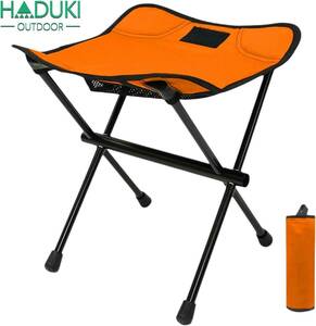 送料無料 HADUKI アウトドアチェア オレンジ 折りたたみ椅子 コンパクト 軽量 耐荷重100kg アルミ 携帯便利 キャンプ バーベキュー 新品