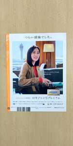 北川景子 切り抜き 3