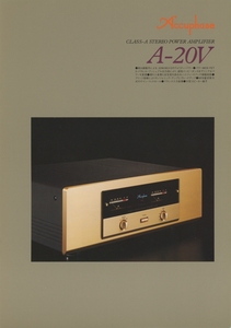 Accuphase A-20Vのカタログ アキュフェーズ 管2070