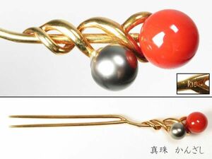 【1036】和装小物　k18 金 台座　真珠　かんざし　総重量14g (初品　買取品)