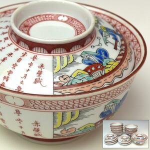 【趣楽】 時代　九谷焼　赤壁漢詩図蓋茶碗八客　Ｓ１７２１