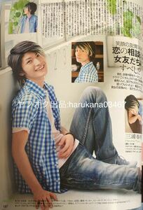 duet 2008年　 三浦春馬 ごくせん/佐藤健 ROOKIES/Hey!Say!JUMP/嵐/京本大我/森本慎太郎/渡辺翔太 阿部亮平 深澤辰哉 岩本照 宮舘涼太 