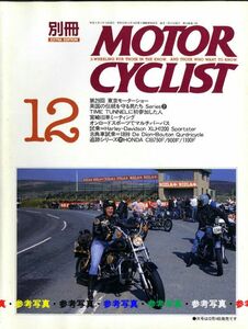 別冊モーターサイクリスト1991/12■ホンダCB750F/900F/1100F/東京モーターショー/英国の伝統/カブレース/ハーレーXLH1200Sportster