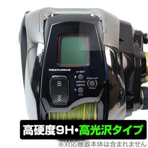 SHIMANO リール 20 ビーストマスター 1000EJ 保護 フィルム OverLay 9H Brilliant シマノ BeastMaster 9H 高硬度 透明 高光沢