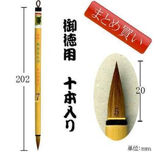 書道筆 毛筆 小筆 中国筆 唐筆 細筆 極品鶏狼毫 大楷/まとめ買い10本入り/蘇州湖筆廠製 金鼎牌220217「メール便対応可」(600314p)