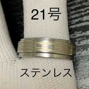 【r33】ステンレス　和風　梅の花　リング　指輪　シルバー　21号
