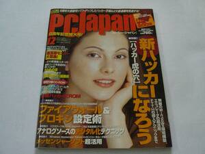 N★PCJapan　2002年12月号　ソフトバンク★附録無し