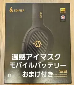 【美品】 EDIFIER STAX SPIRIT S3