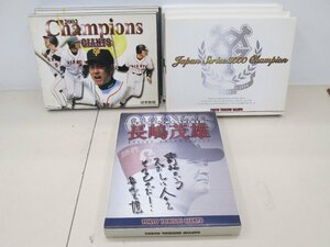 ★中古品★読売ジャイアンツ 長嶋茂雄 2002年チャンピオン 写真立て テレフォンカード4枚 クオカード2枚 長期保管品 【他商品と同梱歓迎】