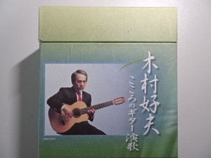 木村好夫　こころのギター演歌　CD6枚組BOX　【注：Disc5は欠品】