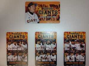 【4枚セット使用済】図書カード『YOMIURI GIANTS GIANTS PRIDE 2010』 読売ジャイアンツプライド 原辰徳小笠原道大谷佳知高橋由伸ラミレス