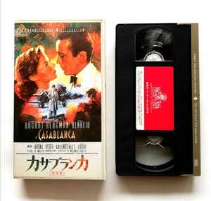 【送料無料】カサブランカ　特別版　VHS　ビデオテープ マイケル・カーチス監督　ハンフリー・ボガート イングリッド・バーグマン　洋画