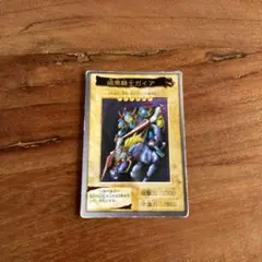 中古 遊戯王カード バンダイ版 暗黒騎士ガイア