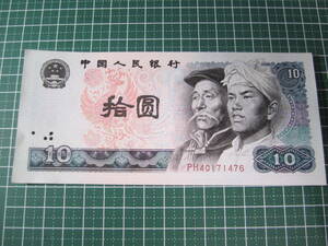 [送\94] 外国紙幣 中国 China 拾圓 十圓 10元 10Yuan P887 1980年