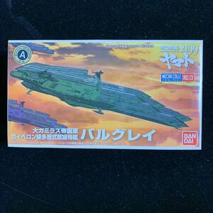 メカコレクション 大ガミラス帝国軍 バルグレイ 赤バンダイ 宇宙戦艦ヤマト2199 メカコレ 未組立 