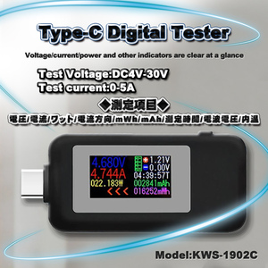 【中古】 Type-c テスター 0-5.1A USB 電流 電圧 テスター チェッカー 4-30V DC表示 充電器検出器 KWS-1902C【ブラック】
