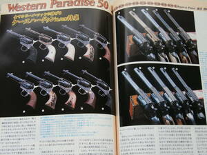 2000年12月号 M59 スタスキー&ハッチ ピースメーカー SAA CZ75 トルーパー 月刊GUN誌