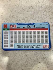 岐阜バス　切符　きっぷ　平日10〜16時限定一日乗車券　2,500円相当　観光にも　使用期限2024年12月迄　未使用美品