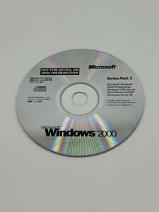 Microsoft Windows 2000 Service Pack 3 SP3 （ Windows2000 Professional、Server、Advanced Server 用 ）　送料無料