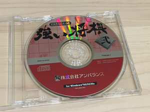 早い者勝ち★レア品★お父さんのための強い将棋★弐