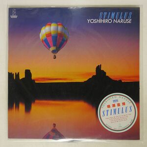 YOSHIHIRO NARUSE/STIMULUS/INVITATION VIH28258 LP