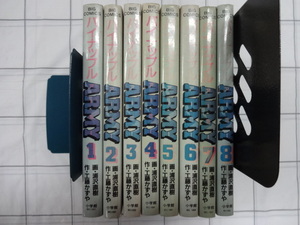 パイナップルアーミー　コミックス全８巻完結セット　浦沢直樹　ジャンク