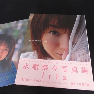 付録ポスター&帯付 水樹奈々 写真集 『Iris』 ■送185円 音楽専科社◇